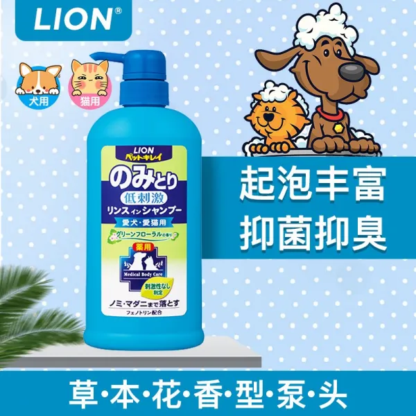 바디워시 라이온 킹 강아지 애완동물 펫 목욕용액 탈취 지속 향기를 남기다 고양이용 클리닝 핑크 유견 세탁 2945688309, 워싱 제거함 벼룩 견묘용 550ML