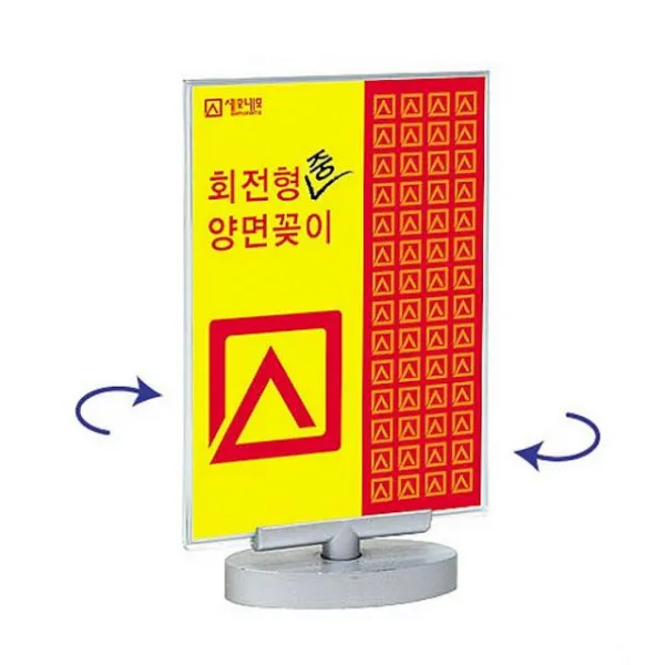 밀레마트 인쇄물 안내장 꽂이 회전 양면 중-3개 상품 메뉴 안내 기타매장 진열용품