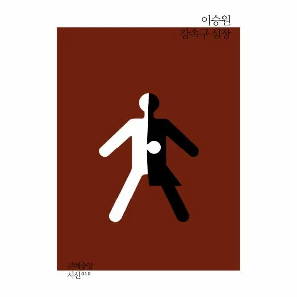 이노플리아 강속구 심장 010 문예 중앙 시선, One color | One Size@1