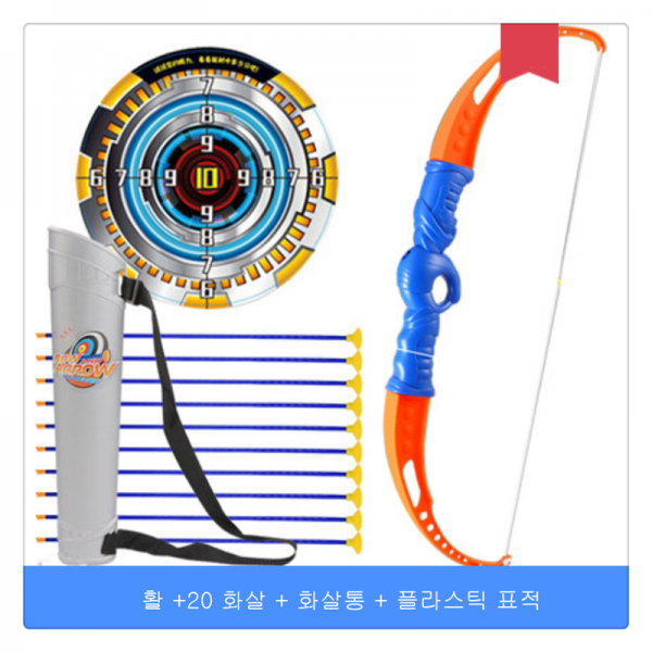 티피 아동용 새 활 장난감양궁완구섬광 활화살흡반표적안전 야외운동선물 사진색13