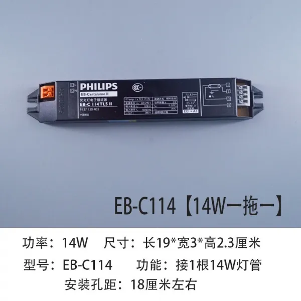 필 립 스 T5 안정기 형광등 관 14W 28W 형광 등관 그리드 램프 전자 정류기 EB - C T5 일촉즉발 2 안정기 EBE - C 114 일촉114W