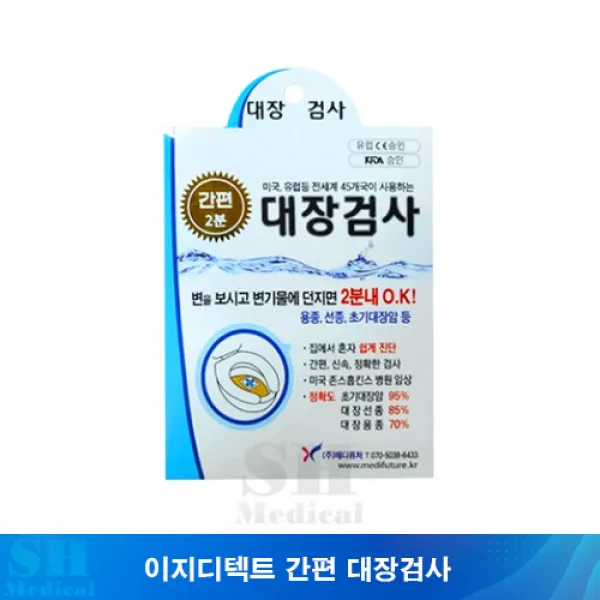 이지디텍트 간편 대장검사지 1개