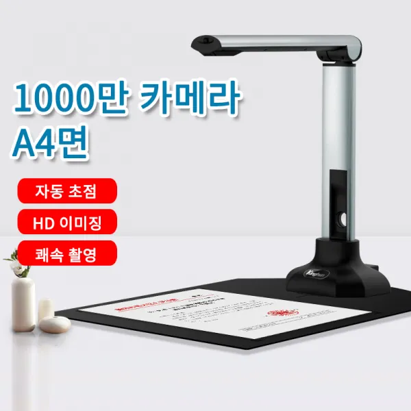 김상 KC3A01 비파괴 북스캐너 1000만화소 가정용 책스캔 명함 카드 지격증 세트 스캔, 소프트밑판
