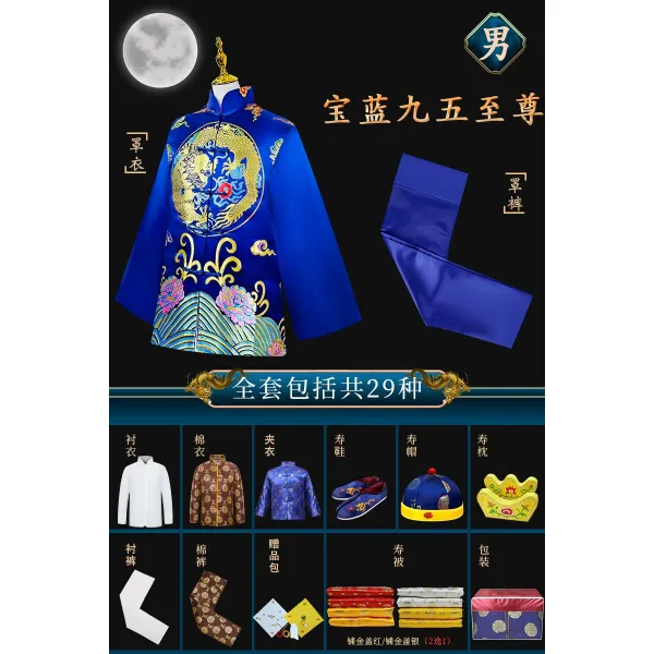 수의 남성 여성 노인 충희 화이트 송사 마침내 룩 의류 돌아가시다 생일 축하 복장 풀세트 완비함 장례식장 4970131333, 남자타입 왕족블루 지존