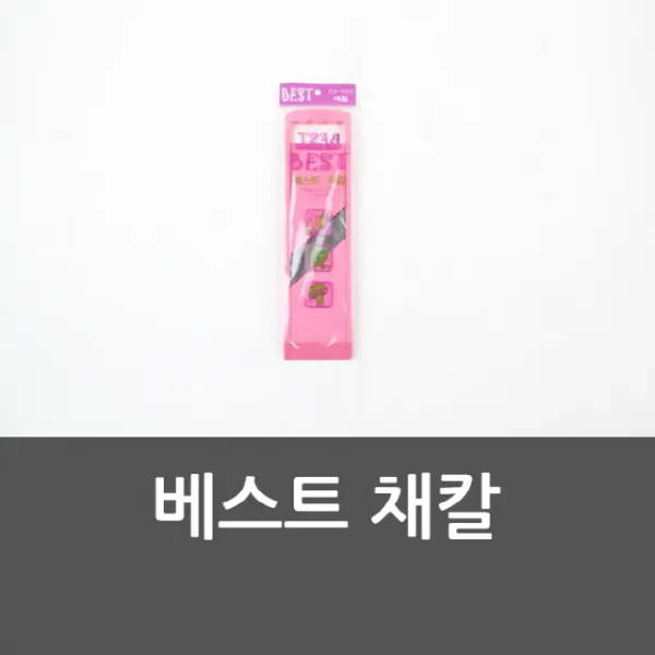 25 일요일오후 / 베스트 채칼 야채칼 베스트채칼 굵기조절 무채칼 슬라 우엉채칼 감자칼 만능채칼 채칼/슬라이서