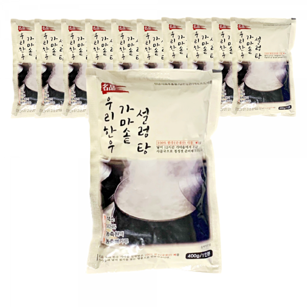 채재이 명품 우리 한우 가마솥 설렁탕 100%국내산 10팩+1팩 10개+1개