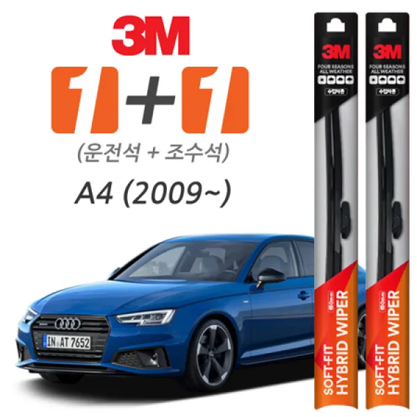 [멸치쇼핑]3M 아우디 A4(2009~) 소프트핏 하이브리드 와이퍼