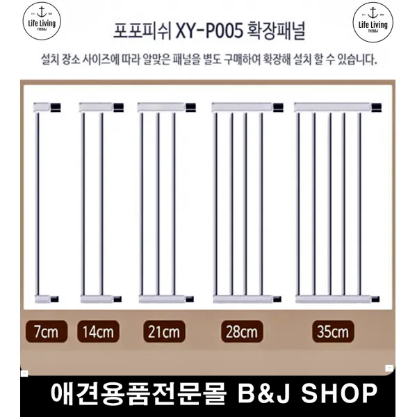 공동육아안전문 확장패널 탈출방지 애견용안전문 개펜스 강아지안전문 안전펜스