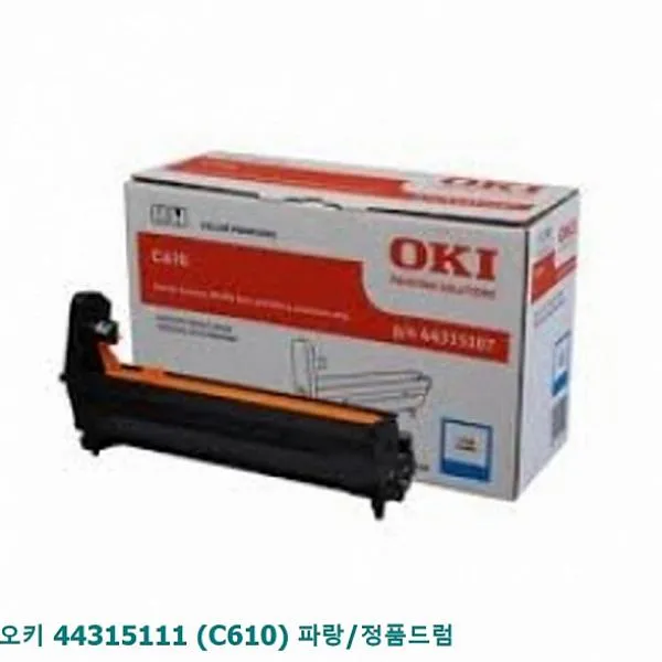 주닉스 오키 44315111 C610 파랑 정품드럼 정품토너, 1, 해당상품