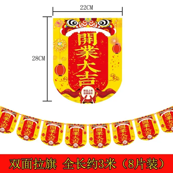 가람 포린트 가게 개업 명절 점두 일주년 경축일 장식품 마트 포스터 펜던트 종이 끌기 장면 배치, HL끌기 러너  （개업 대길 ）