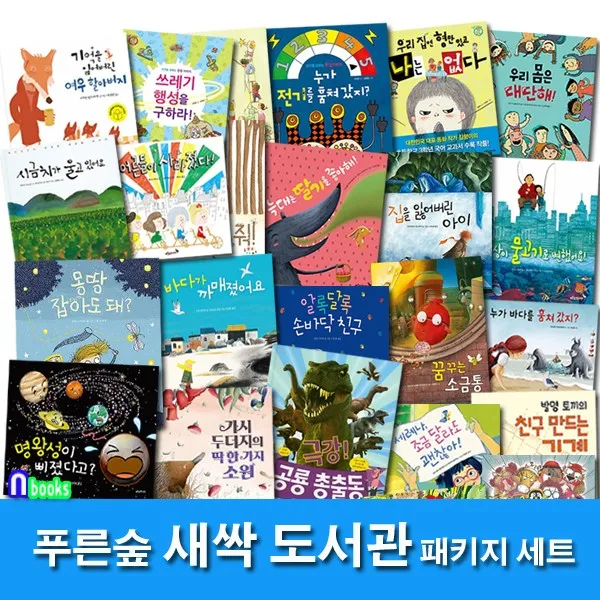 푸른숲주니어 초등 1-2학년 푸른숲 새싹 도서관 패키지 A+B세트(전24권) 바다가까매졌어요.명왕성이삐졌다고.몽땅잡아도돼.공룡총출동.즐거운우리집.꿈꾸는소금통