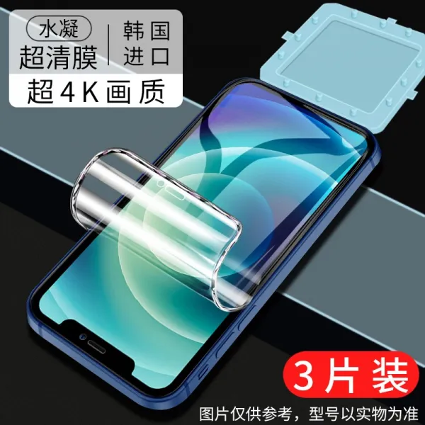 홍콩마켓 사과폰 방시막 IPHONE12 수응막 PROMAX 풀스크린 커버링 엿보기 5G 오리지널 미니스마트폰 블루레이, 초고화질 수응막  수입 *극 4K 화
