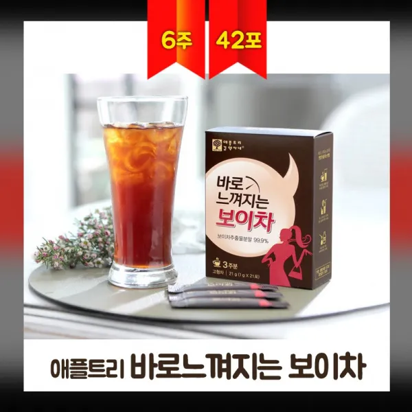 애플트리 바로느껴지는 보이차 분말 스틱 중국 운남성 운남보이차 발효 추출물 가루 100 카테킨 갈산 폴리페놀 잘녹는 체중관리 홈쇼핑 푸얼차 42입 1g