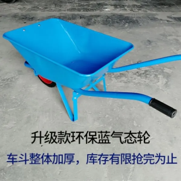 사무용핸드카트 싱글휠 손수레 농촌용 건축 외바퀴 공업용 전원 가정용 운반차 운반 구루마 두꺼운 T02 M84 업그레이드형 친환경 푸른 가스 휠추가 후불 기본