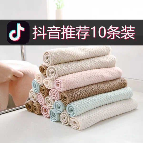 설거지 걸레 열 개 포장 가사 청소 수건 청소 수건 물 빨다 물 안 남기다 털 가두 부엌 설겆이 수건 묻다 기름 묻다 닦다