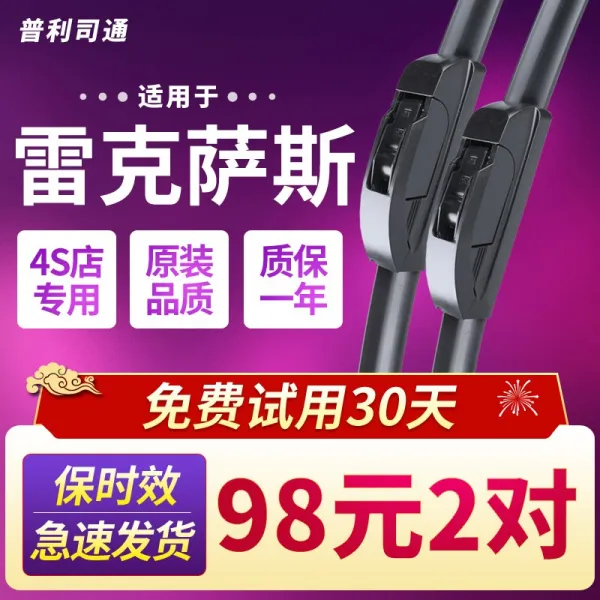 원래의 적재적소에 레이서스 Is300 비 브러시 Is240rx350 Es200ct200h Gs 와이퍼 무 골 Qx56qx80