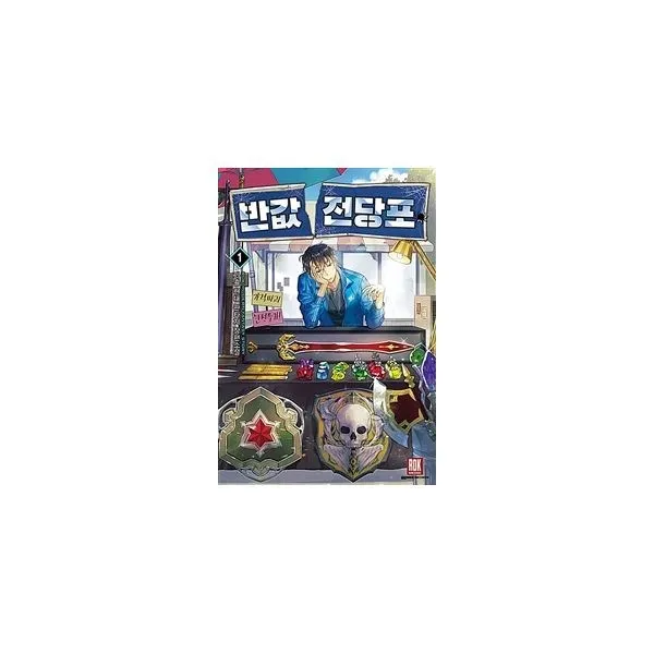 밀크북_2 반값 전당포 1 One Color | One Size@1