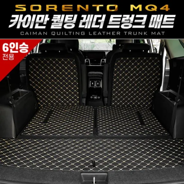 레더바닥to짐칸퀼팅인승깔개 브라운 블랙 + 53731옻혁 응●브라운