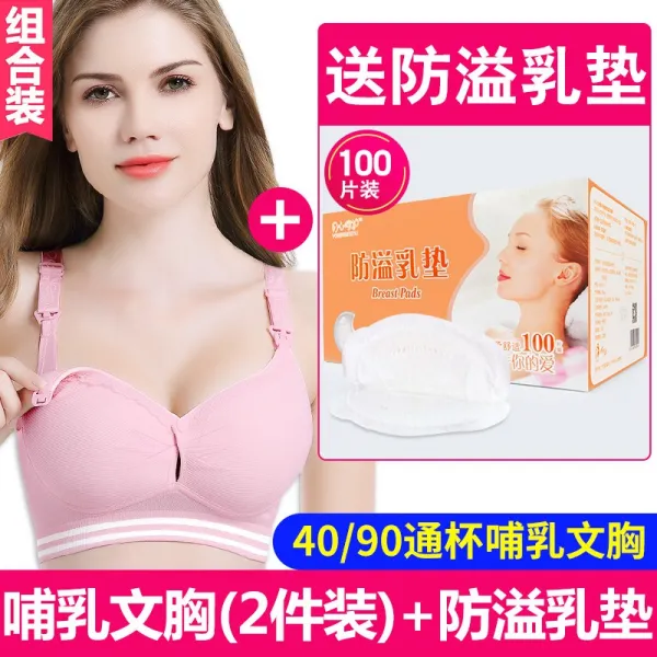 젖가슴받이 수유기 1회용 젖가보 패드 방루 분리 1회 내 시트, 세가지 룩4090컵핑크 쌍개 단추 수