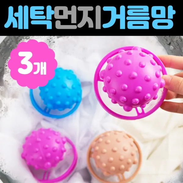 플라잉덕 세탁기먼지망 통돌이 세탁기 먼지망 먼지 거름망 3개, 1세트, 3개입