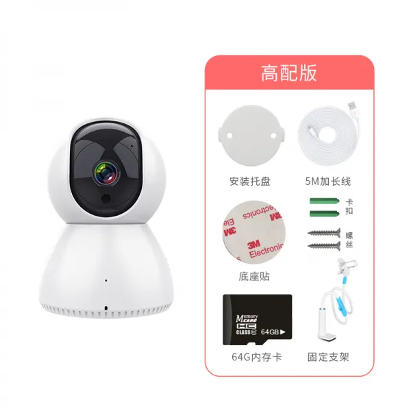 픽업몰 무선감시카메라 감호함 제어함 보호기 있다 신기 스마트 어린애 경보, 감호함 기 _64G 메모리카드 _고정