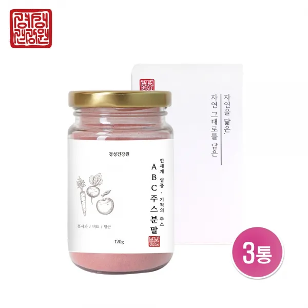 ABC주스 분말 가루 에이비씨 쥬스 풋사과 레드비트 당근 파우더 국내산 100% 에비씨 황금비율 폴리페놀 베타인 아침공복 건강 즙 효능, 3통, 단일상품