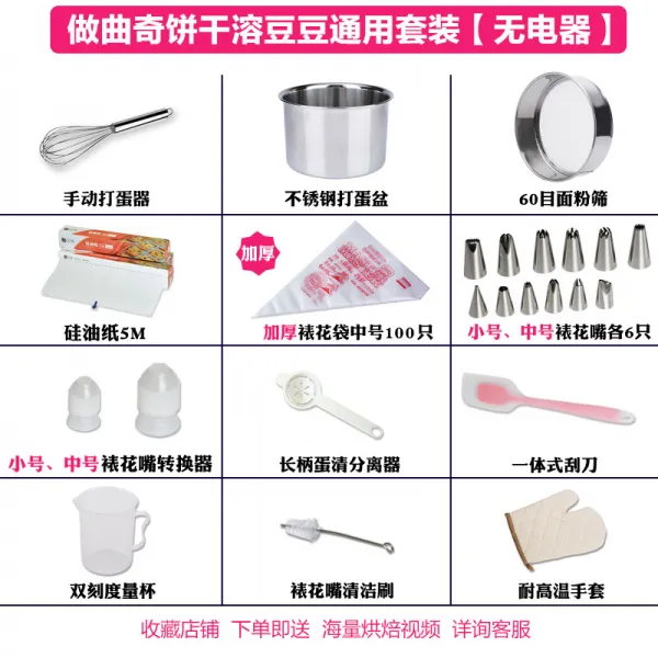 일회용 도배대 두꺼운 꽃을 표구 입마개 룩 콩 꼬임크림 케익 밀치다 꽃그릇 도구 풀, 곡기 용 콩 통용 무전기 기, 22027