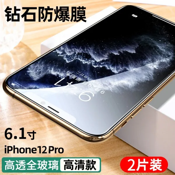 적용 IPHONE12미니 엿보기 강화유리 사과폰 12관음증을 막다 핸드폰필름 방시막 12PROMAX도둑질을 방지함 겨냥함, 사과폰 12PRO （고화질 풀 스크린