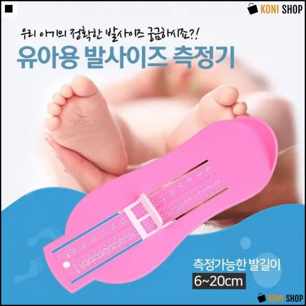병원 어린이용 센스있는 슬라이드측정기 사이즈측정기 발길이측정, 대형블루