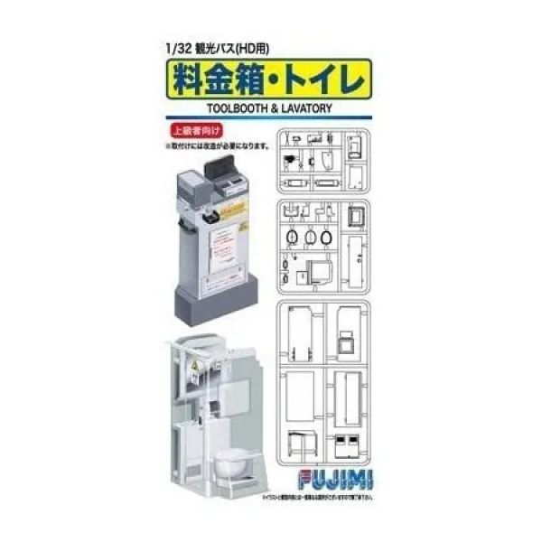 후지미 모형 (FUJIMI) 후지미 모형 132 차고 및 도구 NO. 23 고속 버스 요금 상자 화장실 GT23 PROD114700, 상세 설명 참조0