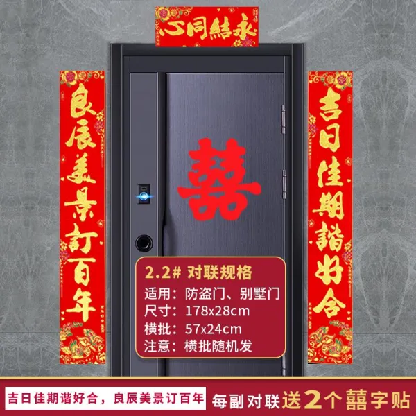 리오비 혼수용품 후리스 플리스 신혼의 대문 남자 여성 시집가다 결혼기념일 배치 2메터, 2.2# 후리스 플리스 결혼 대련 （, 2.2#1 길일 호기 우스꽝스럽다 사
