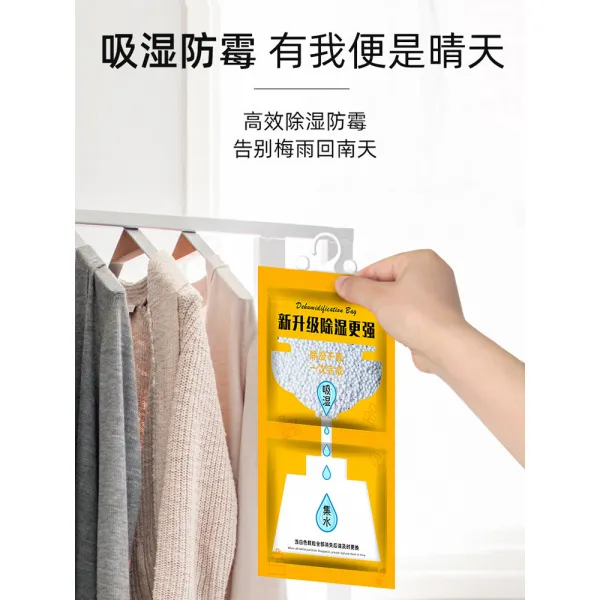 제습제 제습팩 제습 건조제 방습곰팡이방지 팩옷장 기숙사 타입학생 흡입제거 매직기기 실내 벽걸이식 기본