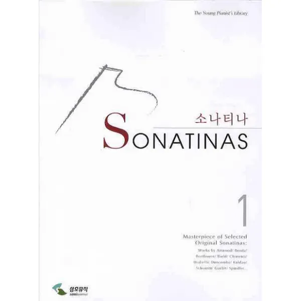 소나티나 1, 삼호뮤직