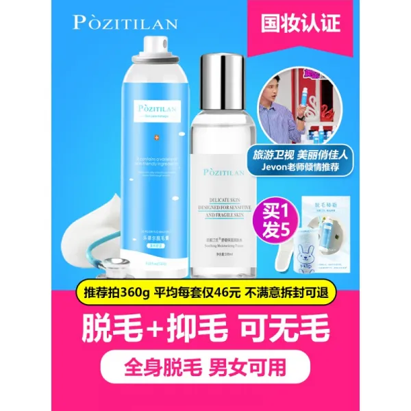 보푸팅란 탈모 스프레이 퍼팅란 스프레이 버블 무스 전 신 탈모 겨드랑이 개인 전용 360g, 단일상품