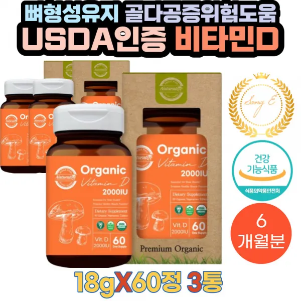 뼈형성유지 골다공증위험 칼슘재흡수도움 비타민D 10대 20대 30대 40대 50대 60대 70대 수험생 공시생 수능준비생 시험준비 청소년 중장년 부모님 가족건강 효도 입시 선물
