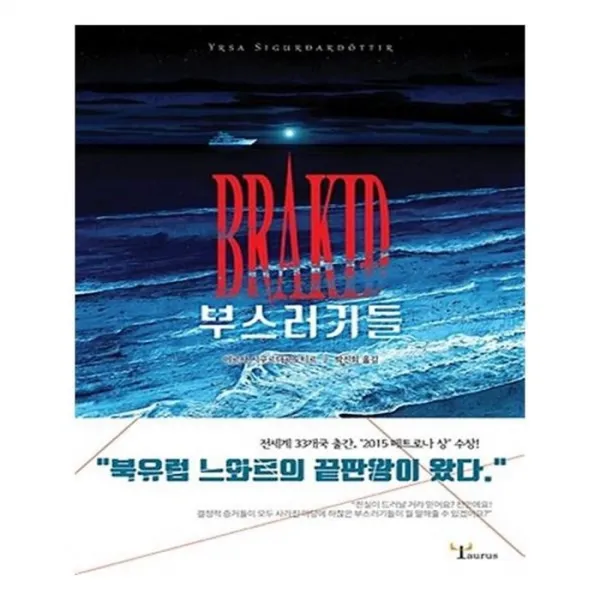 유니오니아시아 부스러기들