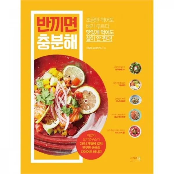 밀크북반끼면 충분해 조금만 먹어도 배가 부르다 맛있게 먹어도 살이 안 찐다