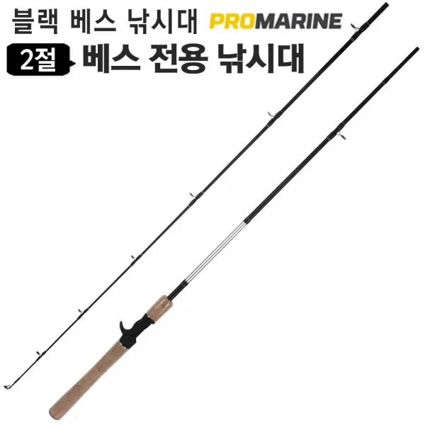 낚시대 바다낚시 민물베스카본전용낚시대농어민물용:CM UOGFIQ 써밋커머스 빠른배송 +50002997 릴낚시대 베스낚시, l눌러서구매하기ㅣ:l수고했어요 오늘도l