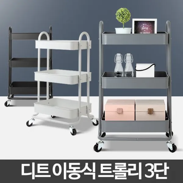 [무료배송] 보물창고 / 디트 3단 이동식트롤리 틈새수납 기저귀선반 이동카트 *8282* 1개, [보물창고] 화이트 주문하기!
