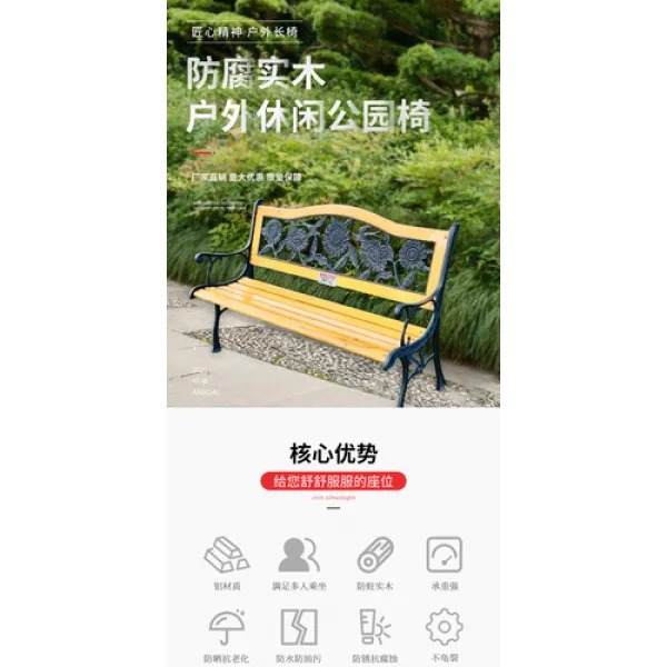 - 야외 벤치 원목공원 의자 야외정원 발코니 단지 화원 테이블 철재나무 긴줄 레저, 05 선녀가 꽃망울을 터뜨리다.