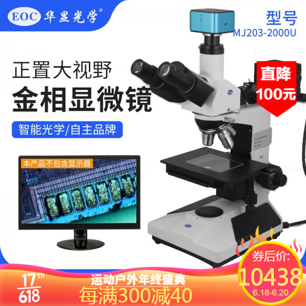 EOC 화 현 광학 금상 현미경 촬영 측정 공업 전자 현미경 분자 재료 PCBs 절편 중합 체 포장 재료 집적회로 품질 검 측 불량 MJ203 - 20000 U 현미경
