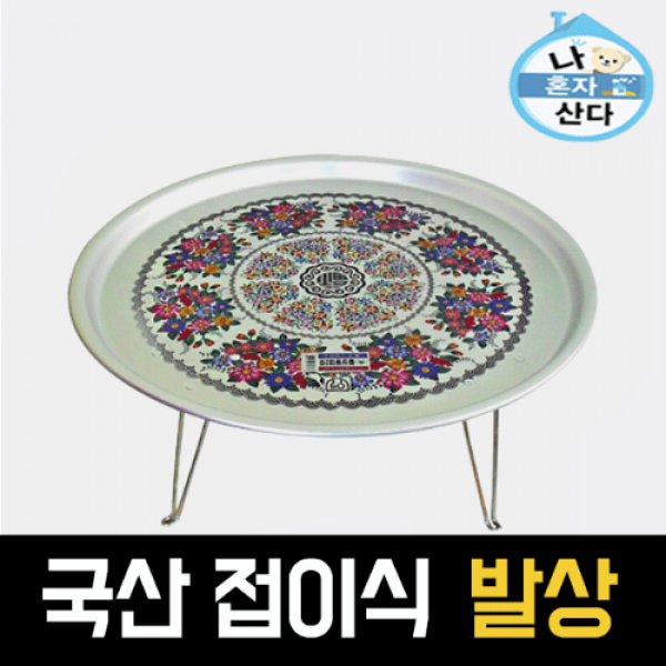 프로핏 5SIZE 양은 발상 쟁반상 밥상 상 레트로 알루미늄 복고 빈티지 추억의 삼시세끼 나혼자산다, 특대1호