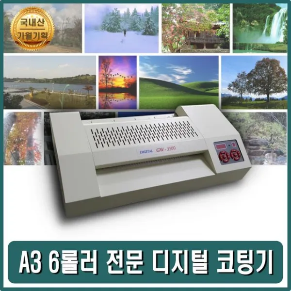 제본 사무업무 A3용지 사진문서 가정용 어린이집 비닐