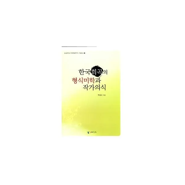 밀크북_2 한국희곡의 형식미학과 작가의식, One color | One Size@1
