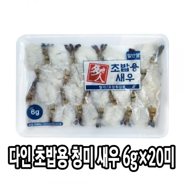 다인 초밥용 청미새우 6g 초청미 초밥재료 생새우, [1055-8]다인 6g 청미 초밥용홍다리새우