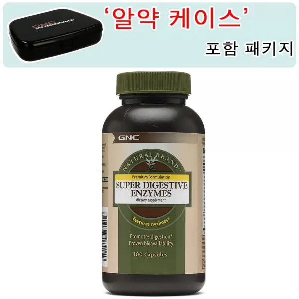 Gnc 알약 케이스 포함 슈퍼 다이제스티브 엔자임 100정 캡슐 Natural Brand Super Digestive Enzymes 200mg 100caps 1개