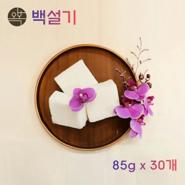 오복떡집 백설기 맵쌀떡 쌀떡 쌀가루 떡 아기백설기 반말 한말 영양떡 영양간식 아침 식사대용 낱개떡 개별포장 떡선물 떡주문 떡맛집 답례떡 떡돌리기 홈쇼핑 냉동떡 국내산, 30개, 85g