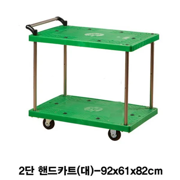 [무료배송] 보물창고 / 플라스틱 2단 대차 운반카 핸드카트-대 *8282* 1개, [보물창고] 1 주문하기!