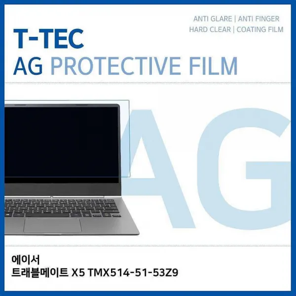 노멜스토어 T.트래블 메이트 X5 TMX514-51-53Z9 저반사필름 노트북 보호필름, 1