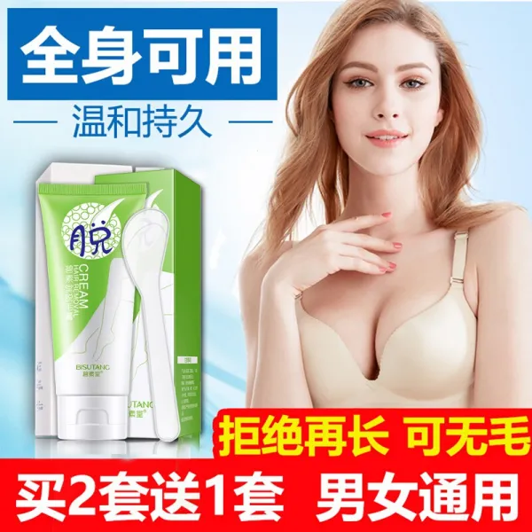 털빼는 고약 개인 장소 액모 안면 수염 전신 비분무 털제거남 (녀) 학생 전용 100g/mL, 단일상품